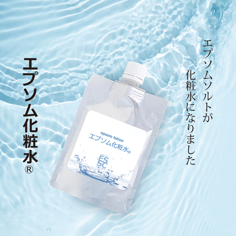 新商品 エプソム化粧水　100ml しっとり 保湿 スキンアケローション 無香料 送料無料