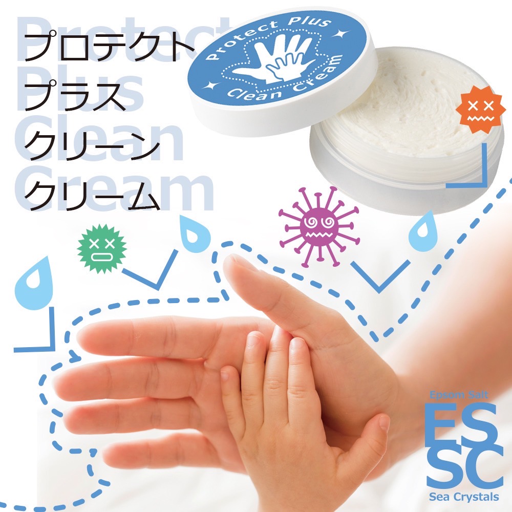 新商品 皮膚保護クリーム 手荒れ予防 プロテクトプラスクリーンクリーム 30g 植物性原料の抗菌剤配合 水仕事 手肌を清潔
