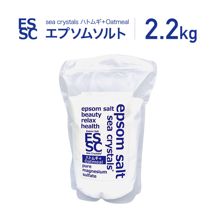 エプソムソルト 2.2kg×8 - 衛生医療用品・救急用品