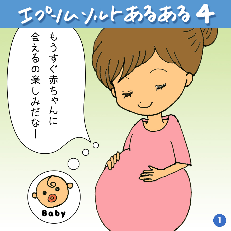 エプソムソルトあるある 4