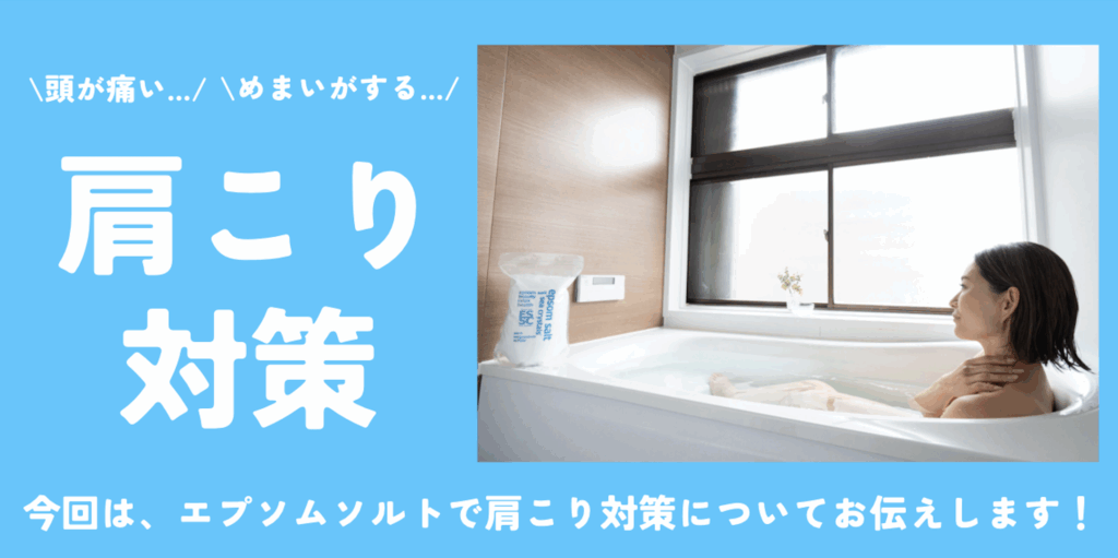 その不調肩から…？