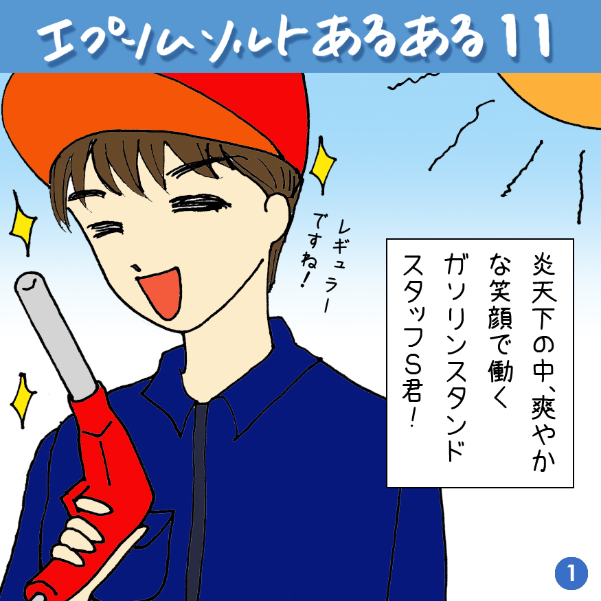 エプソムソルトあるある 11