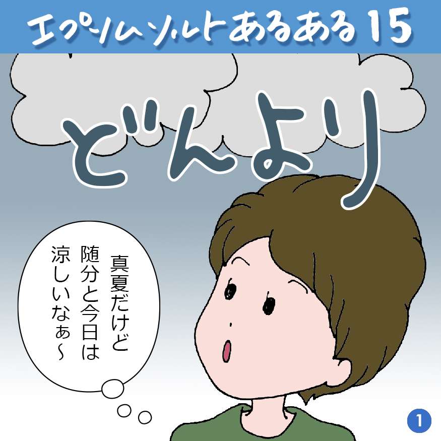 エプソムソルトあるある 15