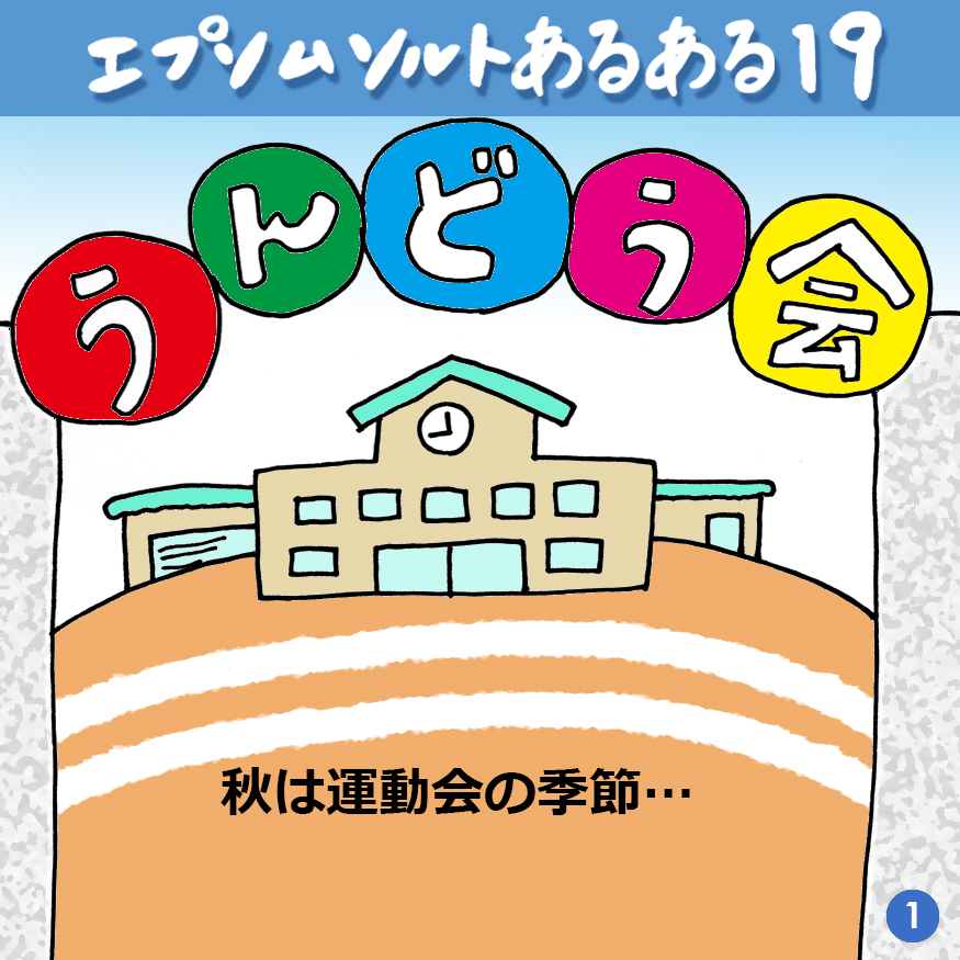 エプソムソルトあるある 19