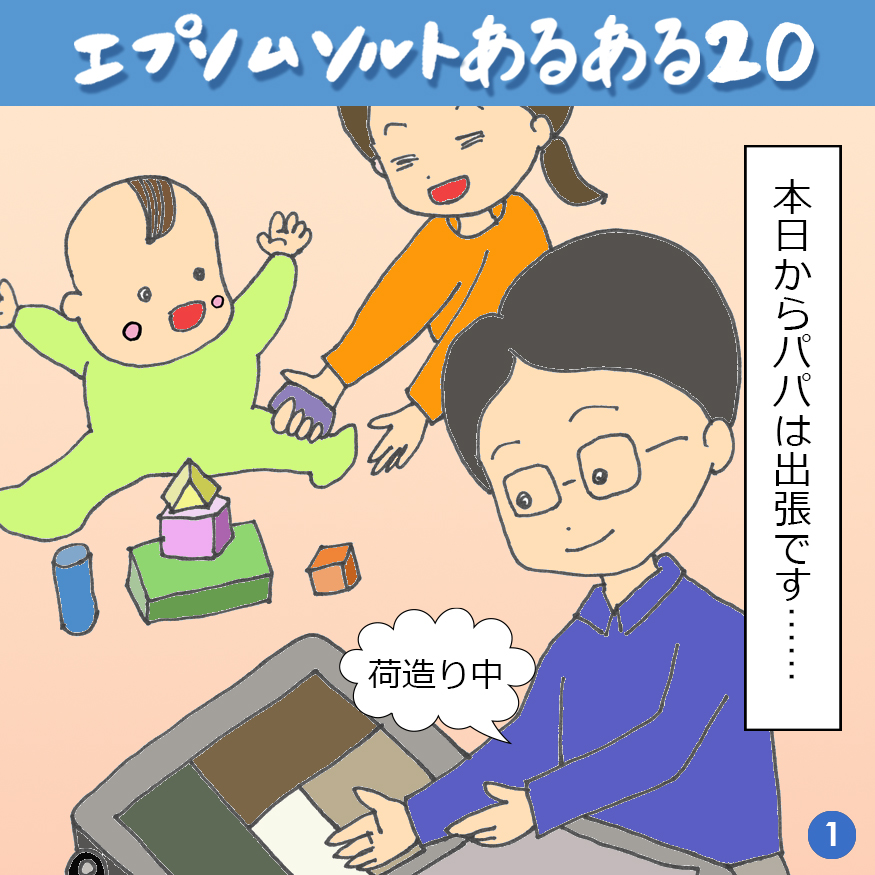 エプソムソルトあるある 20