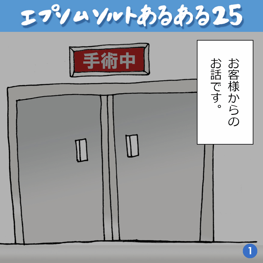 エプソムソルトあるある 25