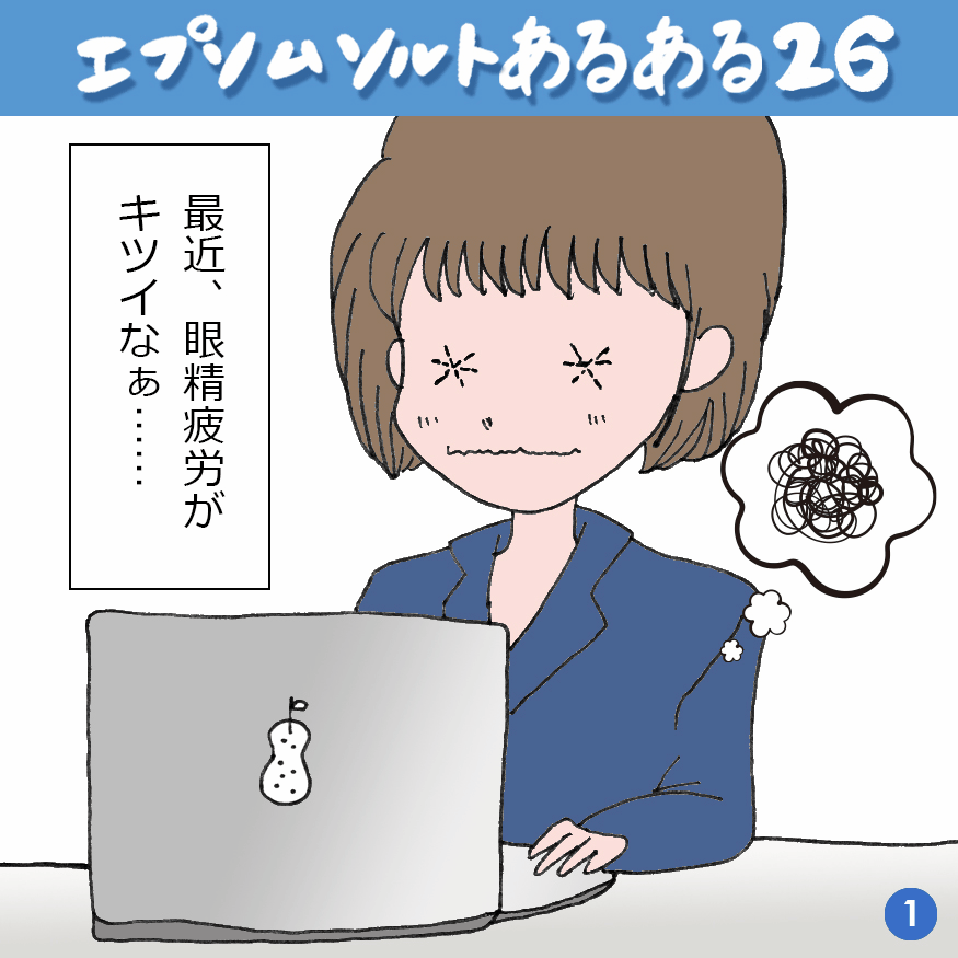 エプソムソルトあるある 26