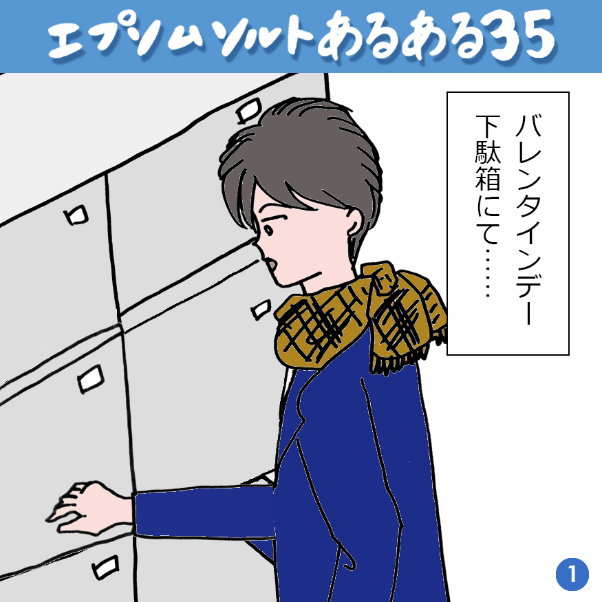 エプソムソルトあるある 35