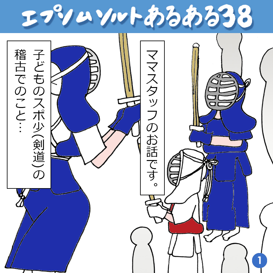 エプソムソルトあるある 38