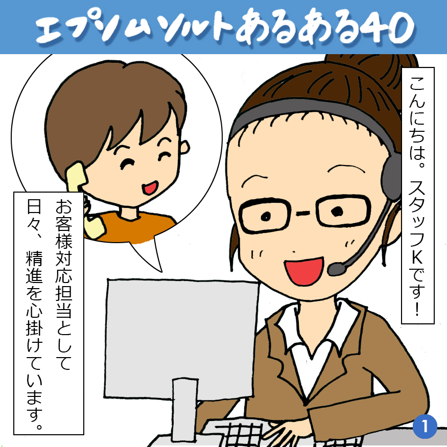 エプソムソルトあるある 40