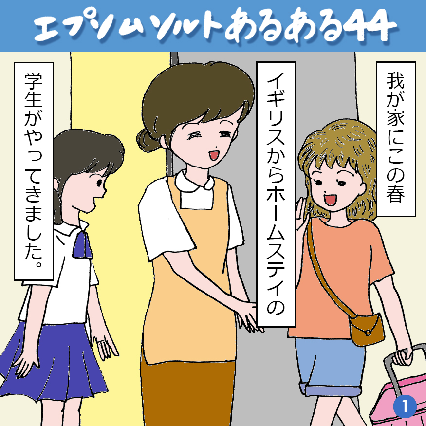 エプソムソルトあるある 44