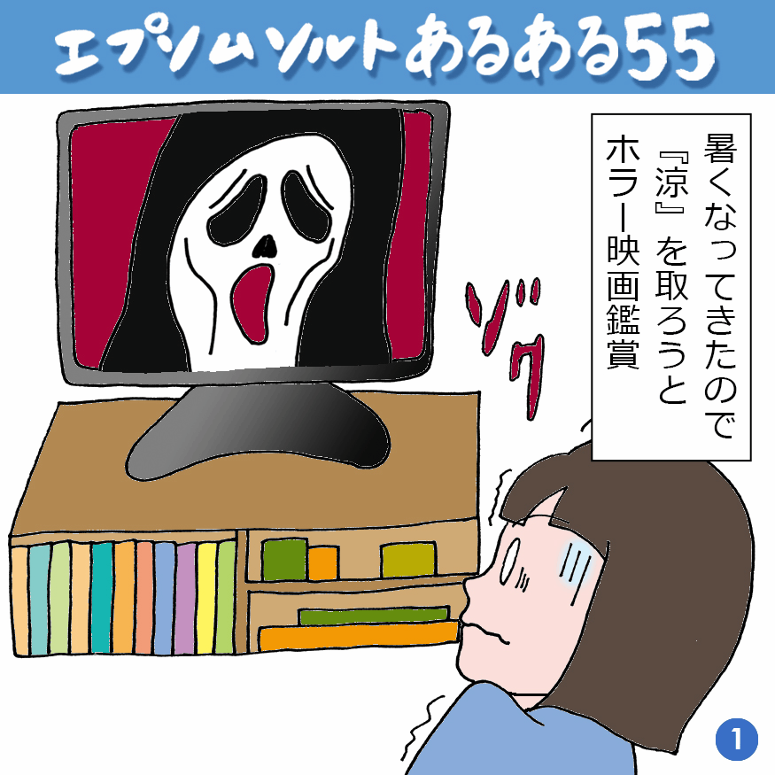 エプソムソルトあるある 55