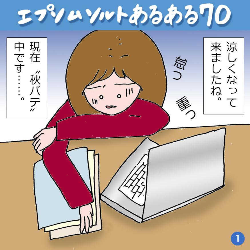 エプソムソルトあるある 70